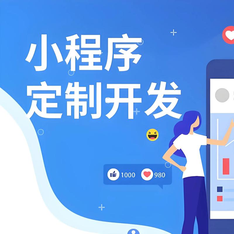 静海区小程序开发